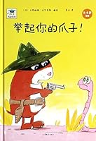 Kaixinyike famous picture book: Raise your paws! (Hardcover) 7532944727 Book Cover