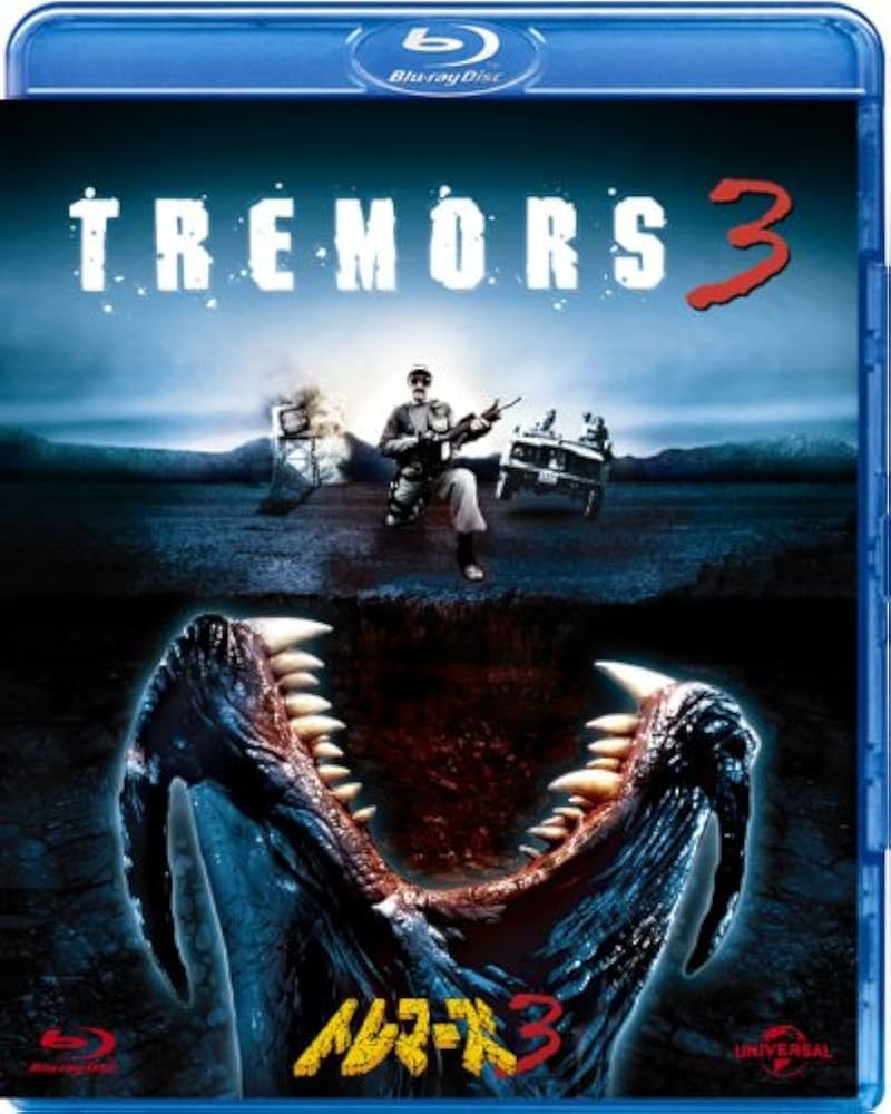Amazon.co.jp: トレマーズ 3 [Blu-ray] : マイケル・グロス