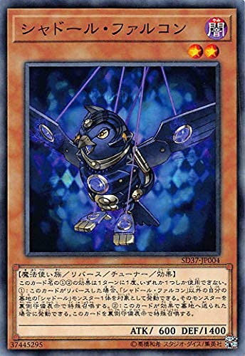 Amazon.co.jp: 遊戯王 SD37-JP004 シャドール・ファルコン (日本語版