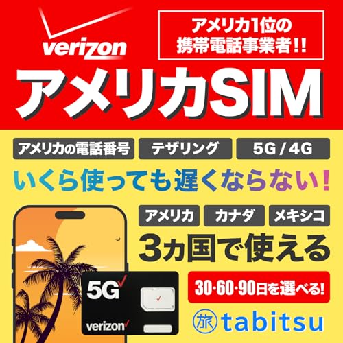 yVerizonizSIM AJ Ji_ LVR SIM 60ԁygz5G/4G-LTE f[^ʐM/ʘb/SMS/eUO ynC vGgR @[Wz vyCh SIMJ[h AJ tabitsu