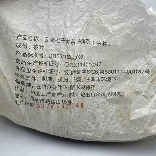 Thé Pu-Erh vert cru 2007 d'exception en galette 357g - 2