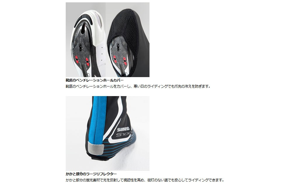 SHIMANO Überschuhe Trail H2o/S1000x CopriscarpeUnisex - Adulto