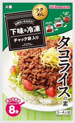正田醤油 冷凍ストック名人タコライスの素 130g×5個 備蓄のサムネイル