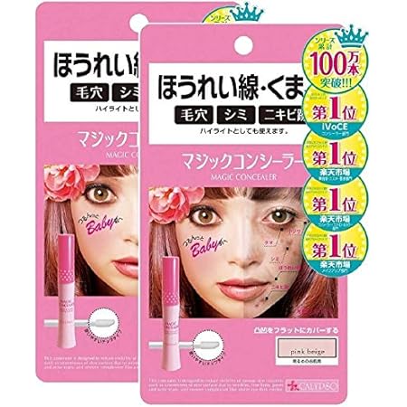 Amazon アクアキューブ コンシーラー 2個セットカリプソ マジックコンシーラー シミ隠し ピンクベージュ アクアキューブ コンシーラー 通販 Amazon アクアキューブ コンシーラー 2個セットカリプソ マジックコンシーラー シミ隠し ピンクベージュ アクアキューブ コンシーラー 通販
