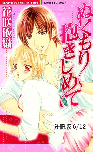 『ドリームキャッチャー』2巻