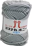 ハマナカ ボニー 毛糸 極太 col.486 グレー 系 50g 約60m 5玉セット 4057
