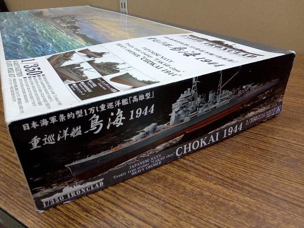 Amazon.co.jp: プラモデル アオシマ 重巡洋艦 鳥海 1944 1/350 