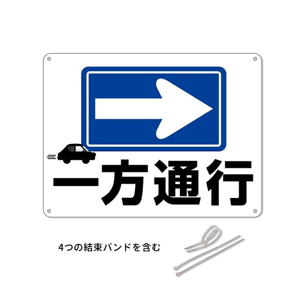 Amazon | 一方通行右矢印 看板 防水 アルミ製看板 。駐車場