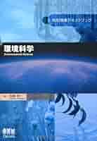 緑地環境科学 大阪公立大学 農学部 緑地環境科学科 紹介動画 - YouTube