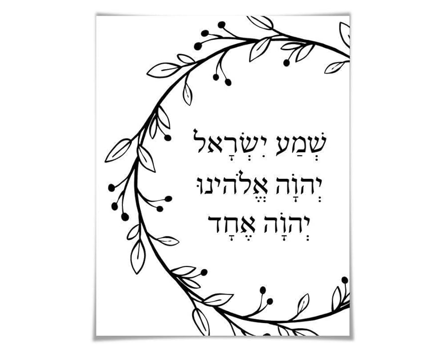 amazon-com-shema-israel-hebrew-art-print-4-sizes-synagogue-wall-art-judaica-jewish-poster-floral-wreath-home-kitchen for Free Printable Shema Prayer In English Amazon.com: Shema Israel Hebrew Art Print. 4 Sizes. Synagogue Wall Art. Judaica Jewish Poster. Floral Wreath : Home & Kitchen for Free Printable Shema Prayer In English