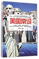 Knowledge of the United States 美国常识 7214167662 Book Cover