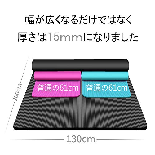 YUREN ヨガマット 大きいサイズ 厚め 15mm 幅広 200*130cm