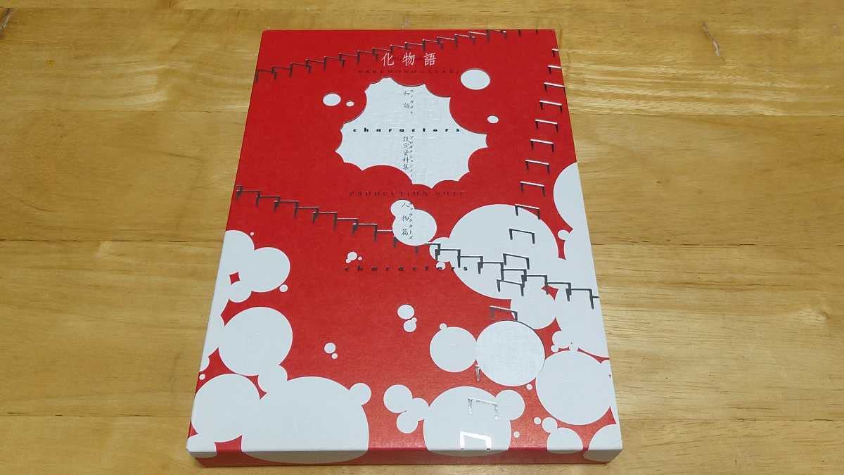 化物語　設定資料集　人物篇　キャラクターズ　プロダクションノート Amazon.co.jp: 化物語PRODUCTION NOTE -characters- 新装版 : 本