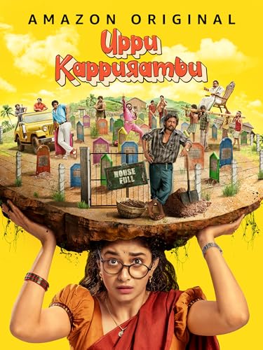  UPPU KAPPURAMBU