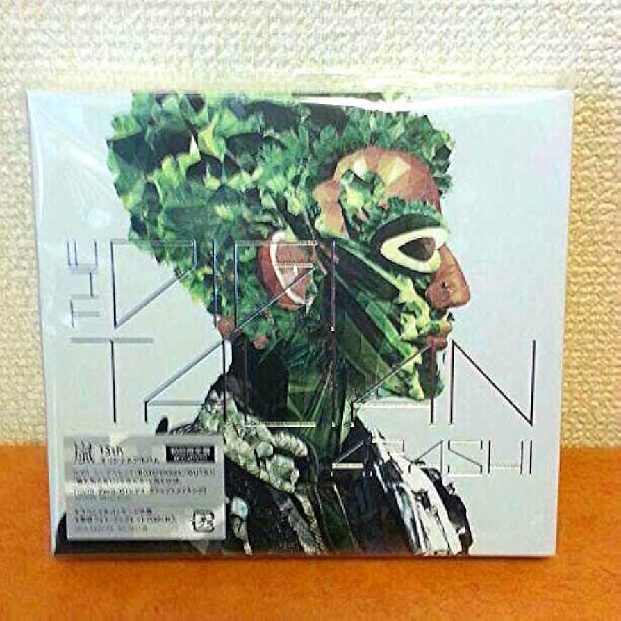 Amazon.co.jp: 嵐 CD アルバム THE DIGITALIAN 初回限定盤