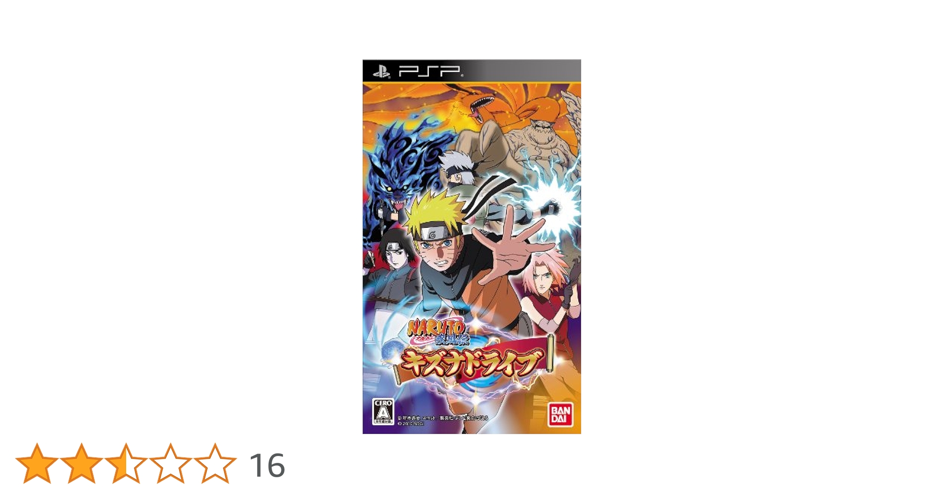 【フォロワー限定企画】NARUTO-ナルト- 疾風伝 PSP 81QOe4NoHSL._UF350,350_QL50_.jpg