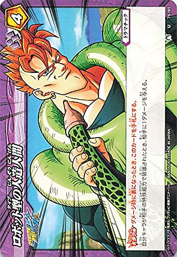 Amazon.co.jp: バンダイ ミラクルバトルカードダス ドラゴンボール