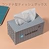 ティッシュケース、配送コンテナティッシュボックスカバー、ペーパーホルダー、ティッシュケースホルダー、腹筋プラスチックフェイシャルティッシュボックスホルダー、車のバスルーム用ペーパータオルボックス、スタンド付き (DOCKER) #2