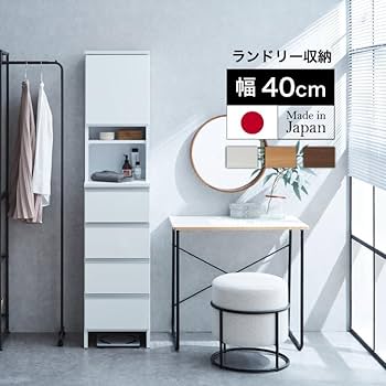 Amazon.co.jp: ランドリーラック ハイタイプ 隙間収納 幅40cm