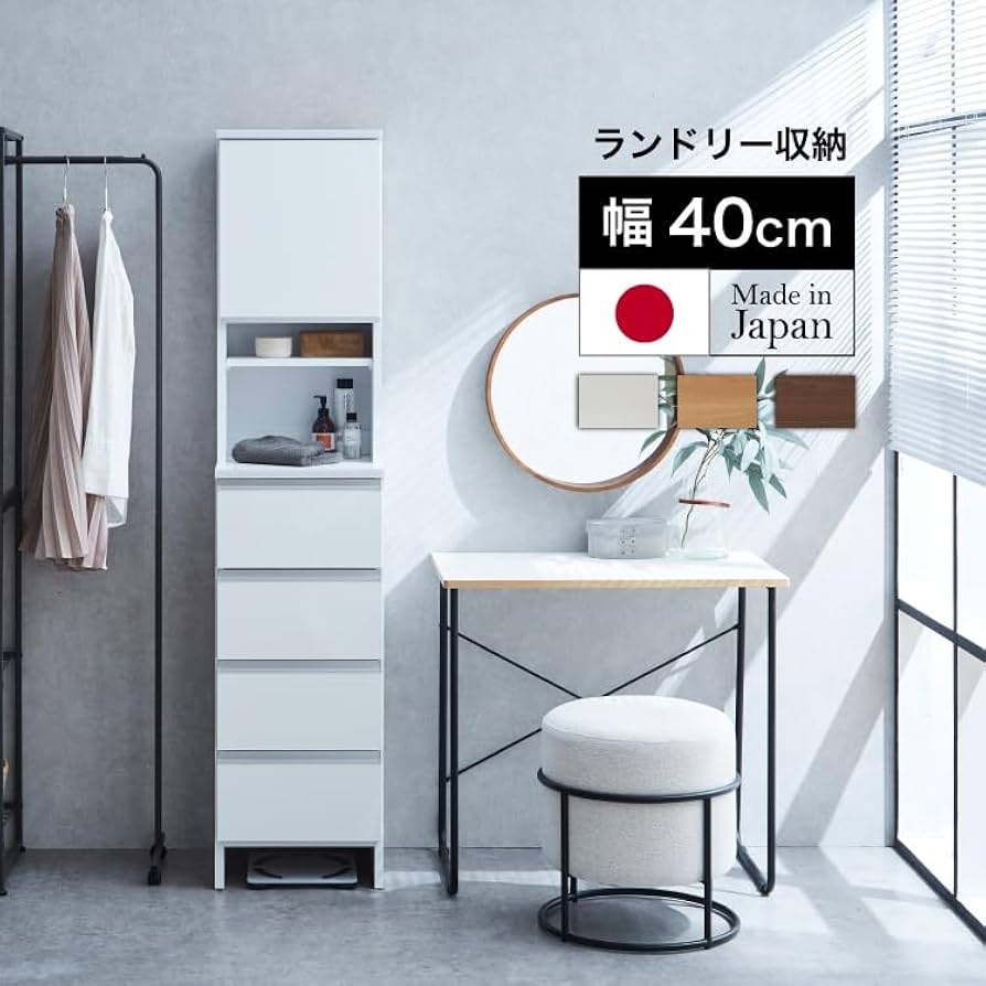 Amazon.co.jp: ランドリーラック ハイタイプ 隙間収納 幅40cm