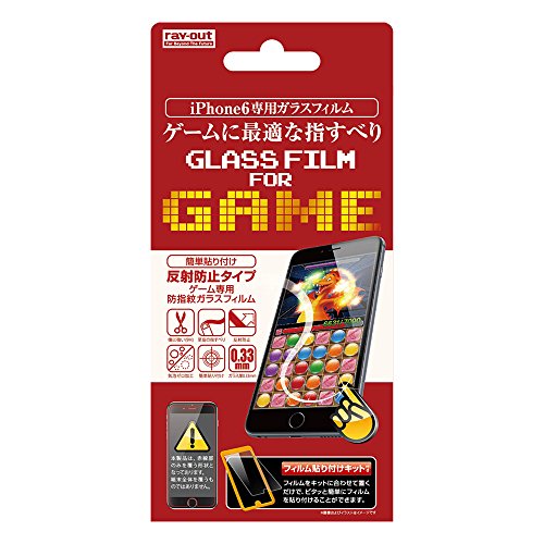 レイ・アウト iPhone6 / iPhone6s ガラスフィルム 貼り付け簡単・ゲーム専用ガラスフィルム RT-P7FG/GK