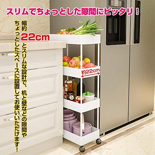 【新品】キッチンワゴン 隙間収納 スリム キャスター付き （幅22cm-4段） Amazon.co.jp: Fkstyle【幅22cm・隙間収納】キッチンワゴン 4段 スリム