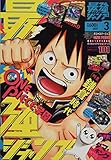 最強ジャンプ 2022年 03 月号 [雑誌]