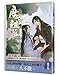 小説 魔道祖師 番外集 台湾版 陳情令 墨香銅臭 ライトノベル まどうそし BL ボーイズラブ