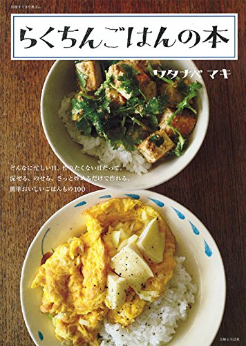 すてきな奥さん 雑誌の通販 価格比較 価格 Com