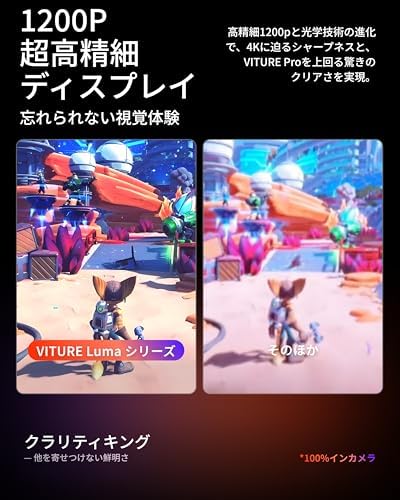 VITURE Luma Ultra AR 追加画像1