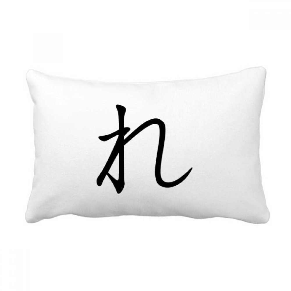 Coussin lombaire Hiragana contre le mal de dos sur le canapé