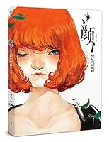 南瓜子插画集:颜 7535670725 Book Cover