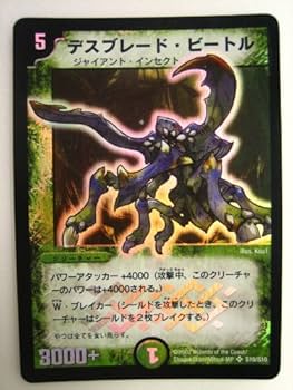 Amazon.co.jp: デスブレード・ビートル 第1弾 スーパーレア : おもちゃ