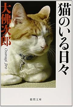 猫のいる日々: 〈新装版〉
