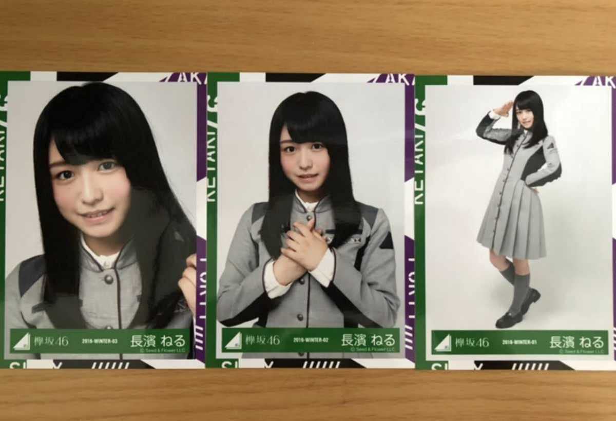 Amazon.co.jp: 欅坂46○生写真○長濱ねる○語るなら未来を○コンプ○櫻 