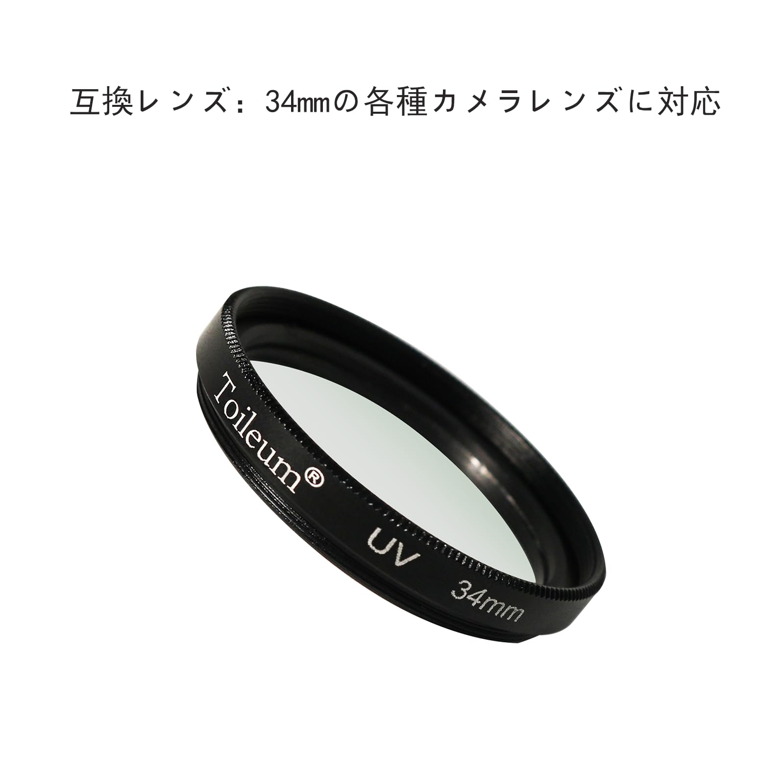 Amazon | Toileum 34mm UVフィルター レンズ保護フィルター34MM 防水防