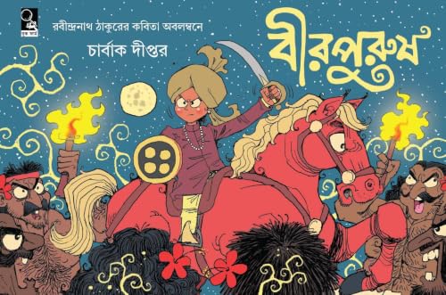 Image of Birpurush O Banalata Sen Gift Box Set: Book Farm