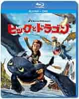 Amazon.co.jp: ヒックとドラゴン ブルーレイ＆DVDセット [Blu