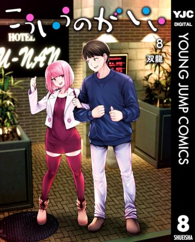 も*か様 サイン本　イラスト付き　双龍先生　こういうのがいい 第2巻　初版本　レ サイン本 イラスト付き 双龍先生 こういうのがいい 第2巻 初版本