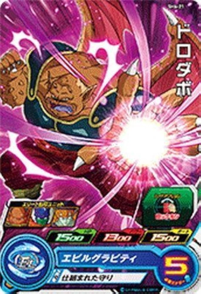 Amazon.co.jp: スーパードラゴンボールヒーローズ第6弾/SH6-21