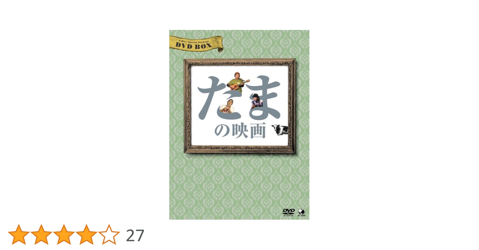 たまの映画 DVD-BOX g6bh9ry 71BeyuJ93qL._AC_UL210_SR210,