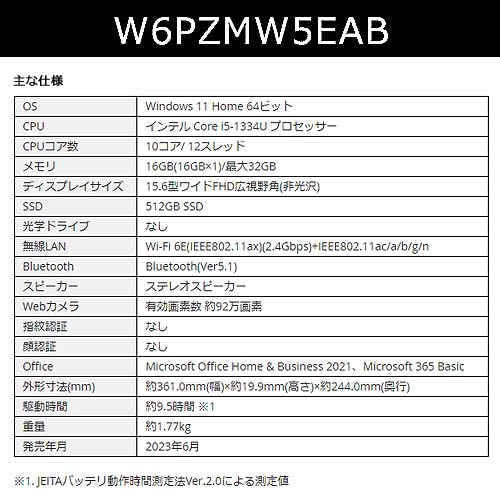 Amazon.co.jp: dynabook PZ/MW Webモデル (Windows 11 Home/Office