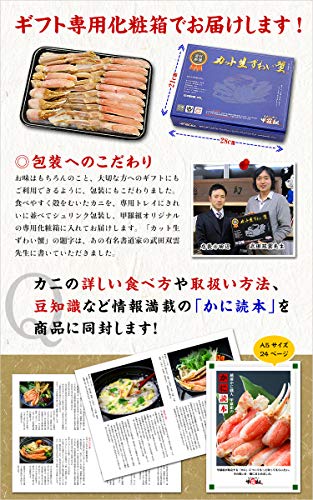 越前かに職人 甲羅組 カット生ずわい蟹 の商品画像 5