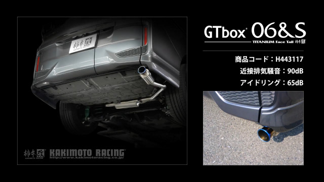 Amazon.co.jp: 柿本改 (KAKIMOTO) マフラー【GTbox06&S】ホンダ Amazon.co.jp: 柿本改 (KAKIMOTO) マフラー【GTbox06&S】ホンダ