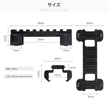 Amazon | CYMA MP5 G3 マウントベース アルミレール 20mmレール