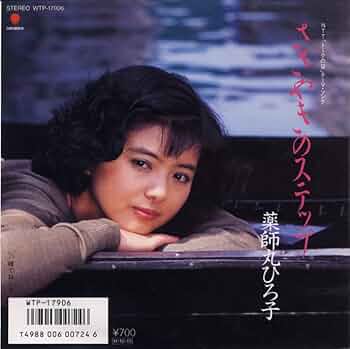 薬師丸ひろ子 薬師丸ひろ子 – セーラー服と機関銃 – Vinyl (7