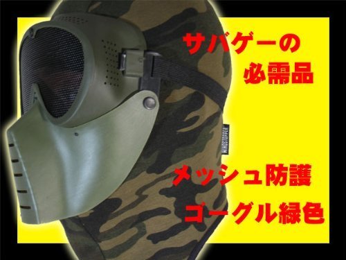 Amazon.co.jp: 防護ゴーグル マスク ゴーグル フルフェイス