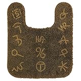 HiEnd Accents Branding Iron Western Countour Rug, Chocolate