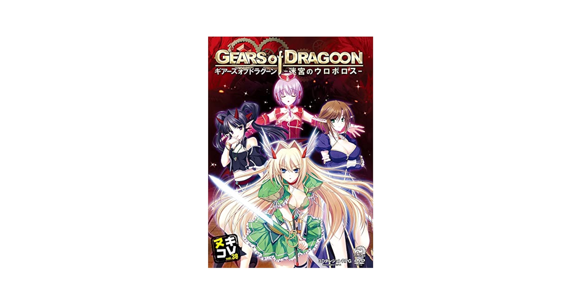 Amazon.co.jp: ヌキコレvol.38 GEARS of DRAGOON : PCソフト