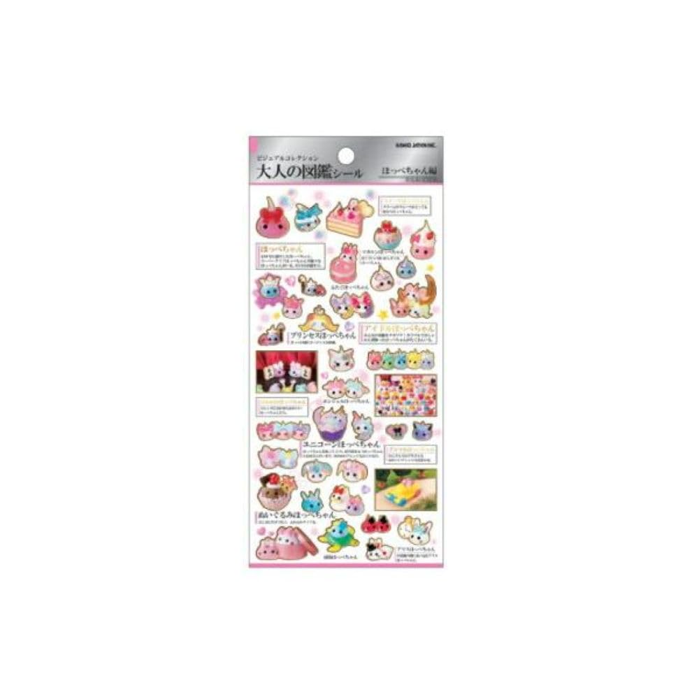 Amazon.co.jp: 大人の図鑑 シール【ほっぺちゃん】コレクション デコ